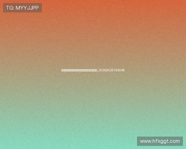 揭秘足球明星的训练日常：他们如何保持巅峰状态？_20260528193049